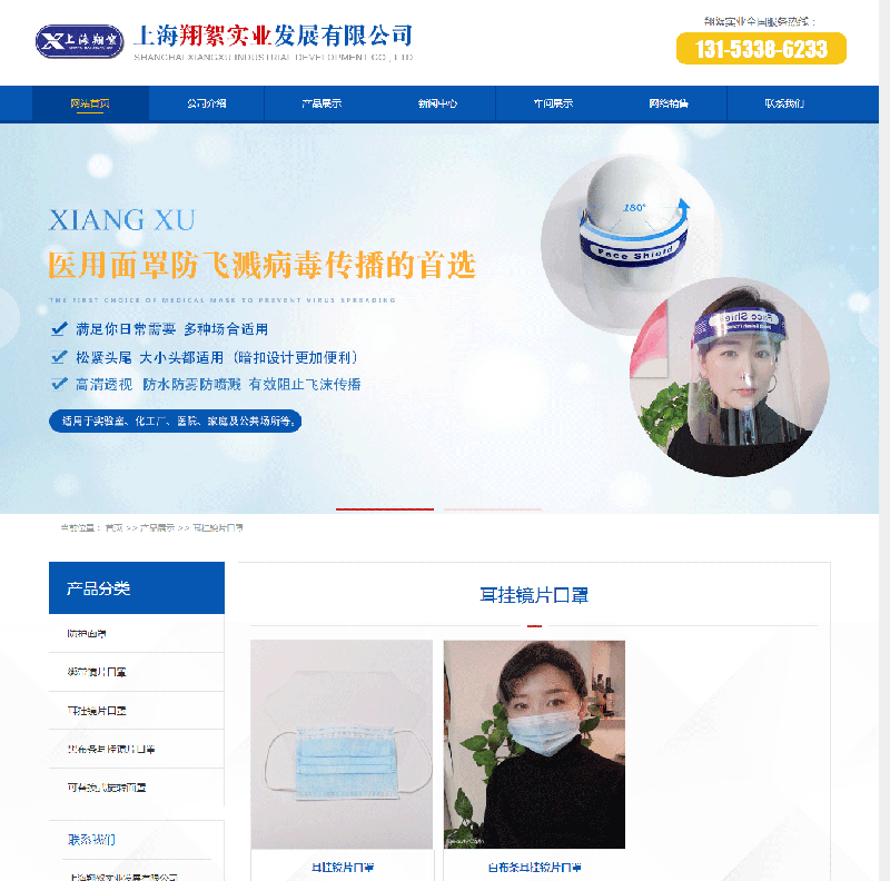 防油煙面罩_一次性防護面罩_耳掛鏡片-耳掛鏡片口罩.gif